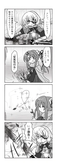 奴隷聖女とお人好しな冒険者パーティーのお話2話目③ 