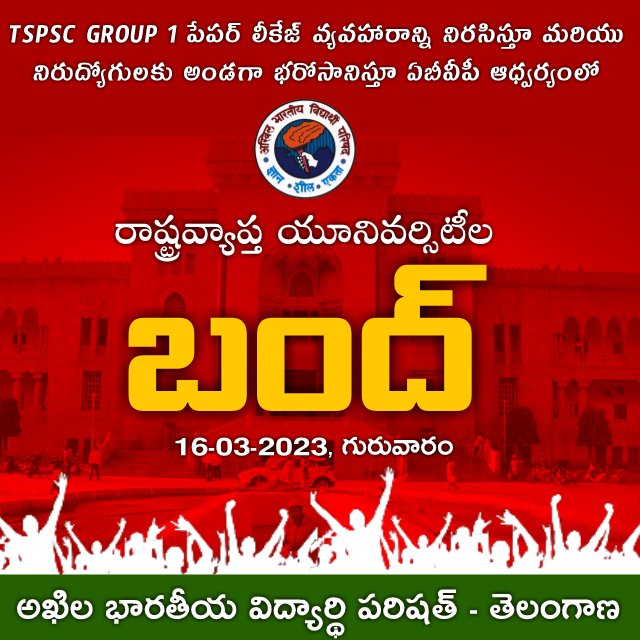 MedchalABVP's tweet photo. #LeakageTSPSC #tspscpaperleak https://t.co/a8fnKLVcqz