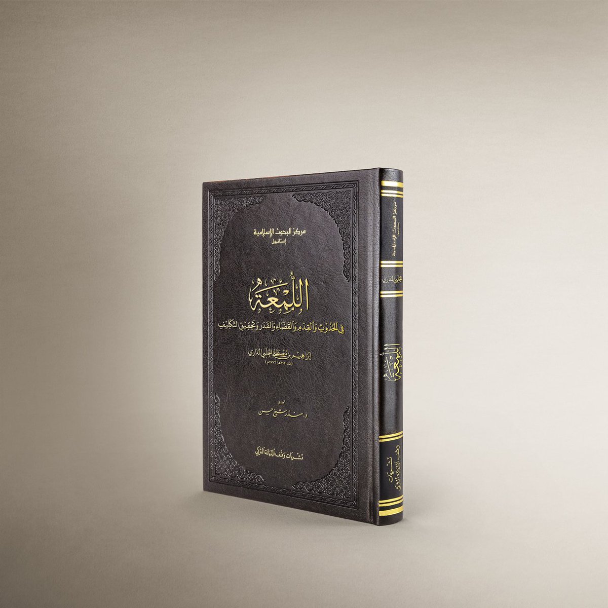 isamarab01's tweet photo. صدر حديثا: اللمعة في الحدوث والقدم والقضاء والقدر وتحقيق التكليف، لإبراهيم الحلبي المداري (ت. ١١٩٠هج/١٧٧٦م)، تحقيق: منذر شيخ حسن. 
لمزيد من المعلومات انظر:
https://t.co/wC9hZmFXOf https://t.co/ztjSycyDrk