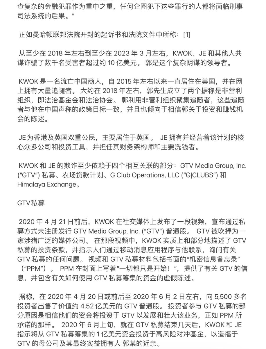 Jian Wu On Twitter Https justice gov usao sdny pr ho wan jian-wu-on-twitter-https-justice-gov-usao-sdny-pr-ho-wan
