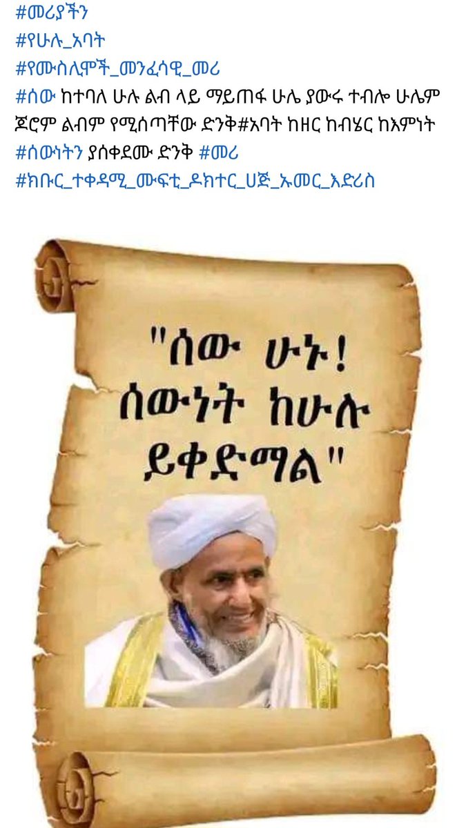 jemal Adisu (@jemaladisu2) on Twitter photo 