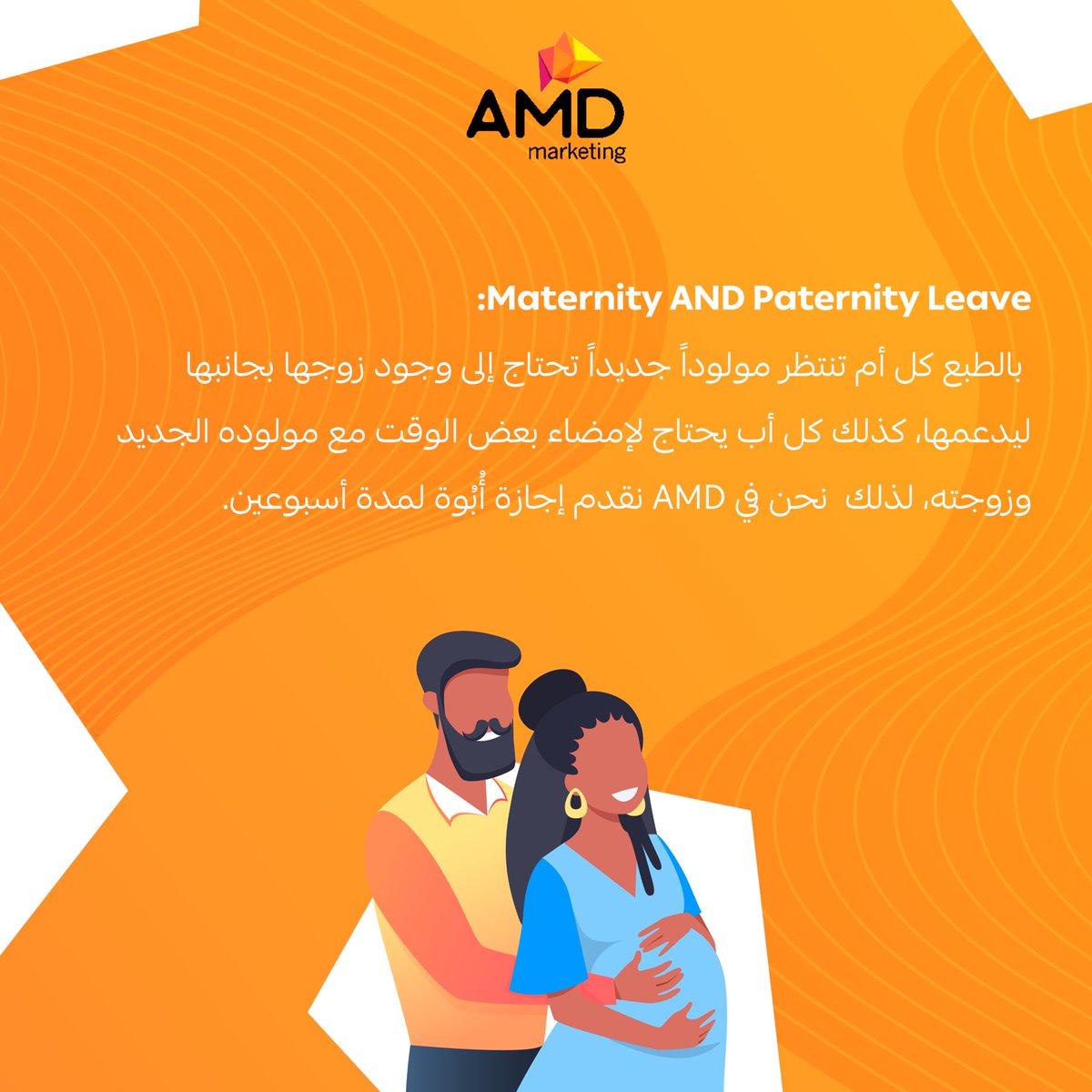 MarketingbyAMD's tweet photo. كل منا لديه تحدياته الخاصة في رحلة حياته، مع أسرته في البيت، مع أصدقائه والمجتمع، لذلك نحن في AMD نحاول تحقيق أقصى فائدة من ساعات العمل الثمان، لكي نضمن فَصل كل ما نمر به في حياتنا خلال هذه الثماني ساعات إلى أن تنتهي، https://t.co/U5yFfooisn