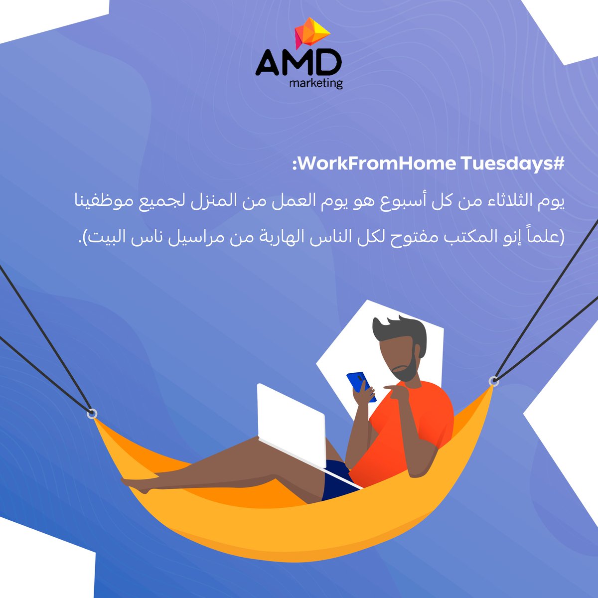 MarketingbyAMD's tweet photo. كل منا لديه تحدياته الخاصة في رحلة حياته، مع أسرته في البيت، مع أصدقائه والمجتمع، لذلك نحن في AMD نحاول تحقيق أقصى فائدة من ساعات العمل الثمان، لكي نضمن فَصل كل ما نمر به في حياتنا خلال هذه الثماني ساعات إلى أن تنتهي، https://t.co/U5yFfooisn