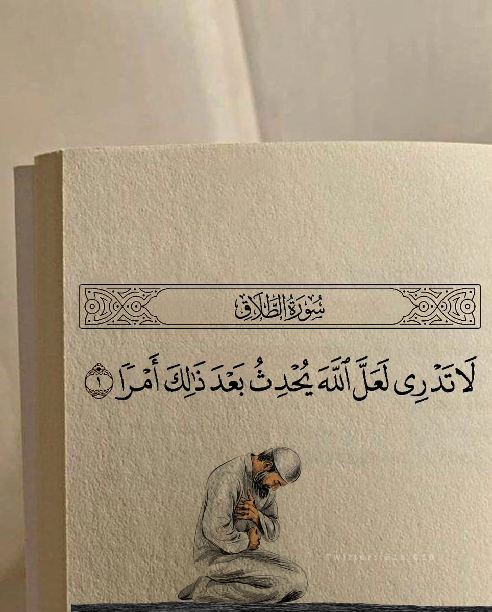 1A_610's tweet image. سَيعوضك اللّٰه حتى تطمئن روحك ..