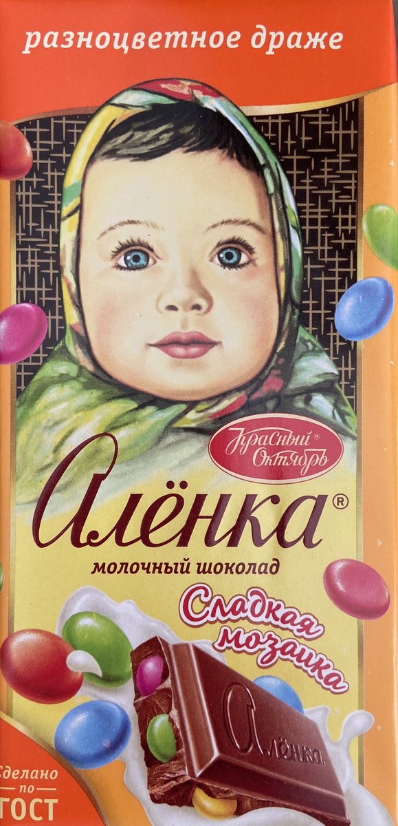 MatreshkaRF's tweet photo. Bought this #chocolate at a local #Russian store today, #Canada #Alenka #Алёнка #шоколад ❤️ https://t.co/apjcYZTgsm