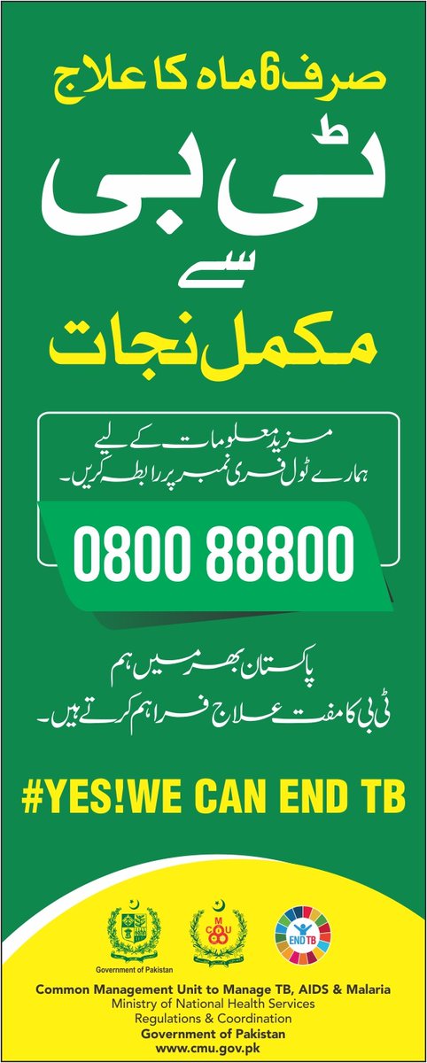 Common Management Unit (AIDS, TB & Malaria) tweet media