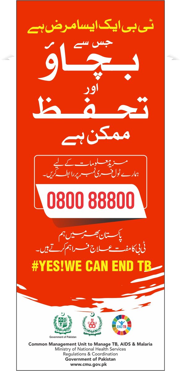 Common Management Unit (AIDS, TB & Malaria) tweet media
