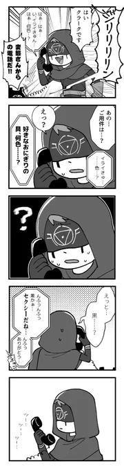 🔮くんにセクハラ電話がかかってくるクソ漫画と落書きを描きました 