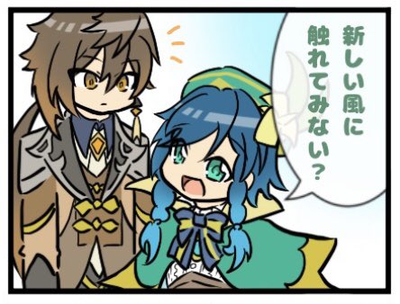 もういっこ。
ほよらぼのほうに漫画あげました!
体調不良と仕事のミルフィーユで呼吸が辛いbotになりつつたまに点滴しながら描いてるよん
更新遅くて申し訳ない😭🙏
ウェンティと鍾離先生とタルタリヤのわちゃわちゃ漫画です。
※なんでも許せる人向け、鍾離先生ごめんね…!!!! 