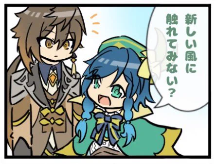 もういっこ。
ほよらぼのほうに漫画あげました!
体調不良と仕事のミルフィーユで呼吸が辛いbotになりつつたまに点滴しながら描いてるよん
更新遅くて申し訳ない😭🙏
ウェンティと鍾離先生とタルタリヤのわちゃわちゃ漫画です。
※なんでも許せる人向け、鍾離先生ごめんね…!!!! 
