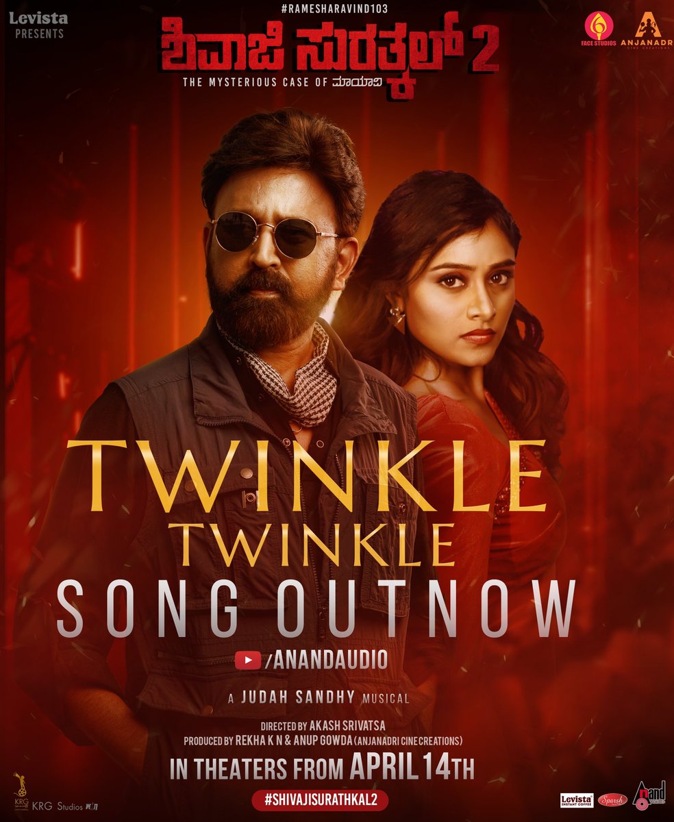 'Twinkle Twinkle' song is 𝗢𝗨𝗧 𝗡𝗢𝗪🤩 #TwinkleTwinkle : 🔗 youtu.be/mZg0wHhn4f8 #shivajisurathkal2 #SS2onApr14 @Ramesh_aravind @akashsrivatsa @AnupGow17425551 #RekhaKN @thizizradhika @MeghanaGaonkar @judahsandhy #GuruprasadMG @aanandaaudio @KRG_Connects