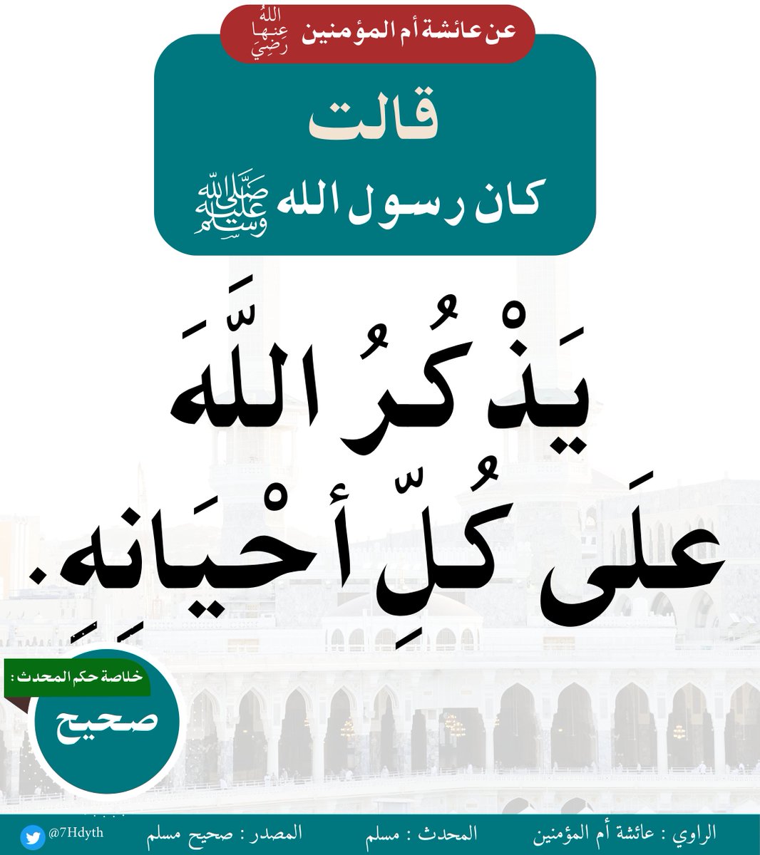 7Hdyth's tweet photo. لشرح الحديث، أضغط على (ALT)
اسفل الصورة
#امطار_الرياض_الان https://t.co/fQ8NNEi8Yk