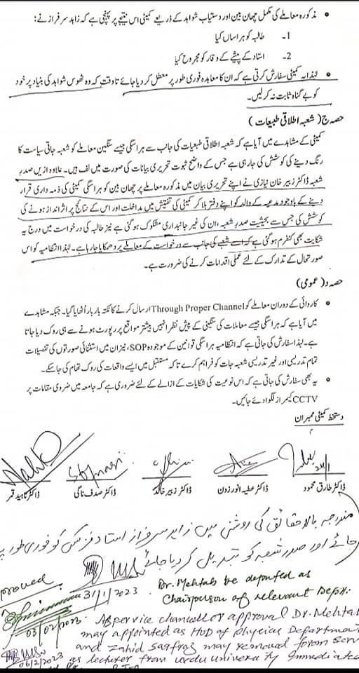 sajidusmani787's tweet photo. آپ فیڈرل اردو یونیورسٹی اسلام آباد کے کرتوت چیک کریں، فزکس پانچوں سمسٹر میں پڑھنے والی ایک بچی کو استاد زاہد سرفراز نے گندے میسیج کیے، اکیلے ملنے کے بلاتا رہا اور جب بچی نے انکار کیا تو اسے ایک نمبر سے فیل کر دیا.
بچی نے یونیورسٹی انتظامیہ کو درخواست دی اور اپنے واٹس ایپ میسیج بطور ثبوت پیش کر دئیے. یونیورسٹی نے اپنی طور پر ایک کمیٹی تشکیل دی جس میں زاہد سرفراز پر الزامات ثابت ہو گئے. کمیٹی نے زاہد سرفراز کو یونیورسٹی سے نکالنے کی سفارش کر دی.

یونیورسٹی انتظامیہ کو چاہیے تھا جنسی حراساں کرنے پر استاد کو پولیس کے حوالے کرتی، مقدمہ خود لڑتی تاکہ آئندہ ایسے شخص کو کسی یونیورسٹی میں ٹیچر بھرتی نہ کیا جائے.
لیکن انہوں نے سٹوڈنٹ کو ہی یونیورسٹی سے نکال دیا، اس سٹوڈنٹ کی مدد کرنے والی ٹیچر کو بھی یونیورسٹی سے نکال دیا. بچی پر دباؤ ڈالا جا رہا ہے کہ واٹس ایپ میسیج ڈیلیٹ کر دے اور یونیورسٹی کا نام نہ لے. لاکھوں روپے پانچ سمسٹر کی فیس کو بھول جائے، جنسی حراسگی اور ذہنی تشدد کو بھول جائے اور ڈگری بغیر یونیورسٹی سے نکل جائے.
ہماری یونیورسٹیوں میں جنسی درندے شکاری بنے بیٹھے ہیں جن کے خلاف آواز اٹھانا بہت ضروری ہے. برائے مہربانی اس بچی کو انصاف دلانے کے لیے پوسٹ کاپی پیسٹ یا شئیر کریں