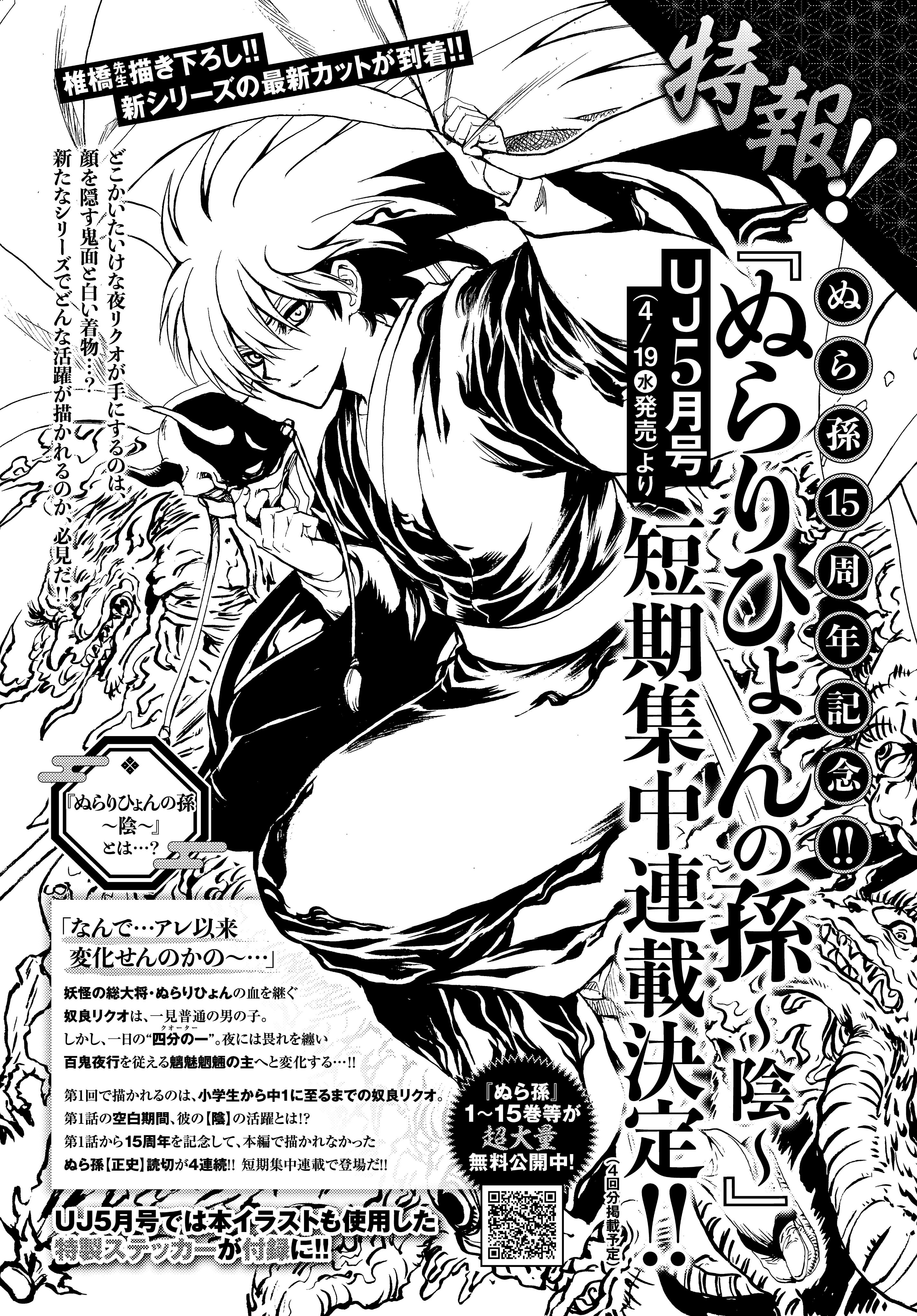 岩元先輩ノ推薦』椎橋寛先生公式（奴良組広報） on X