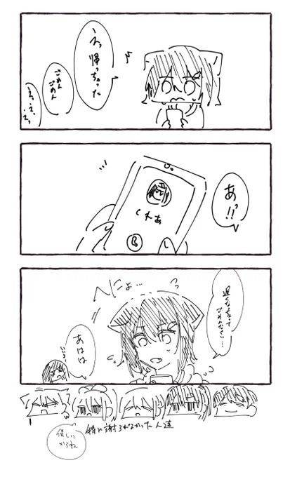 謝れて偉い 