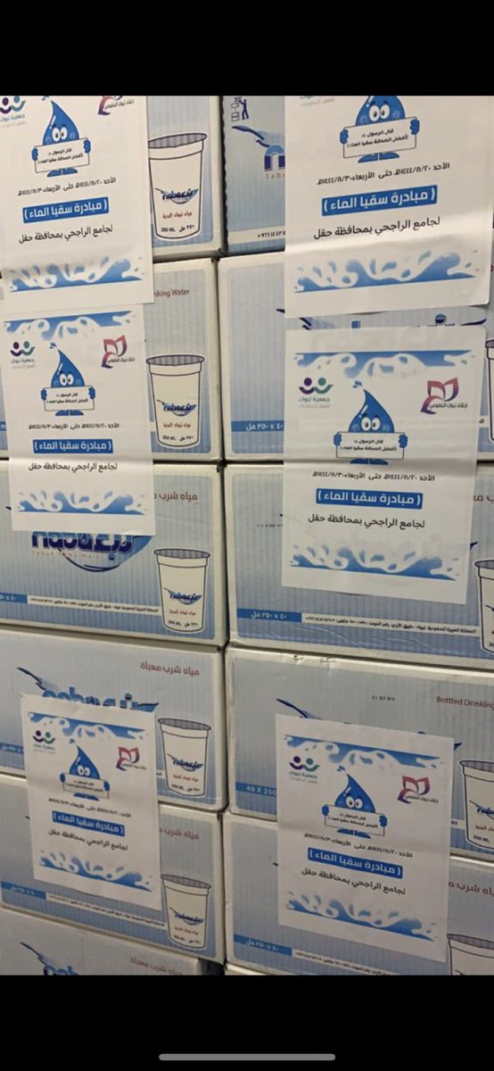 Erteqa_2016's tweet photo. جانب من  توصيل مبادرة ( سقيا الماء) لشهر رمضان المبارك في جامع الراجحي بحقل 
اليوم الاربعاء تاريخ 1444/8/23

عمل يسير وأجر عظيم بإذن الله https://t.co/9aRLJkOX9S