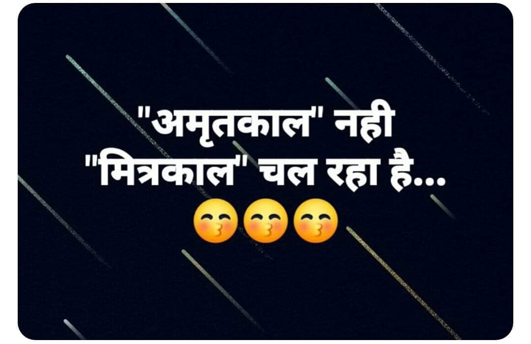 ShashanksmINC's tweet photo. #Adaniscam #ModiMuteAdaniLoot
#ModiAdaniBhaiBhai
#ModiJPCseDaroMat https://t.co/75fMb2K61x
