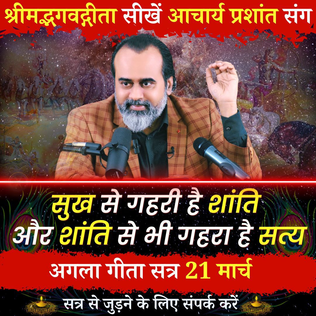 AkashKaremore's tweet photo. The only authentic source to know real meaning of scriptures.
#IamwithAcharyaPrashant https://t.co/xddcOMlVo7