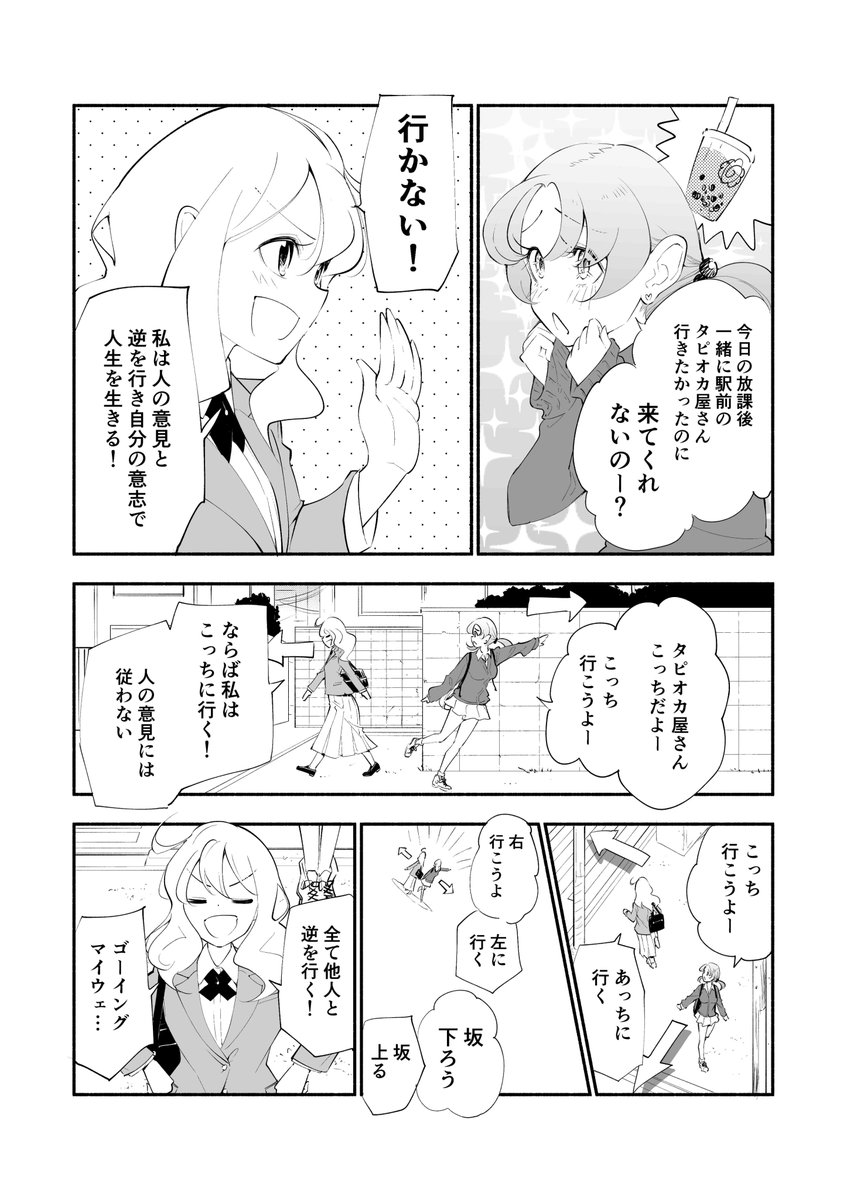 昔描いた自己啓発百合漫画
あんまり伸びなくてやめちゃったけど結構気に入ってる
#漫画の読めるハッシュタグ 
