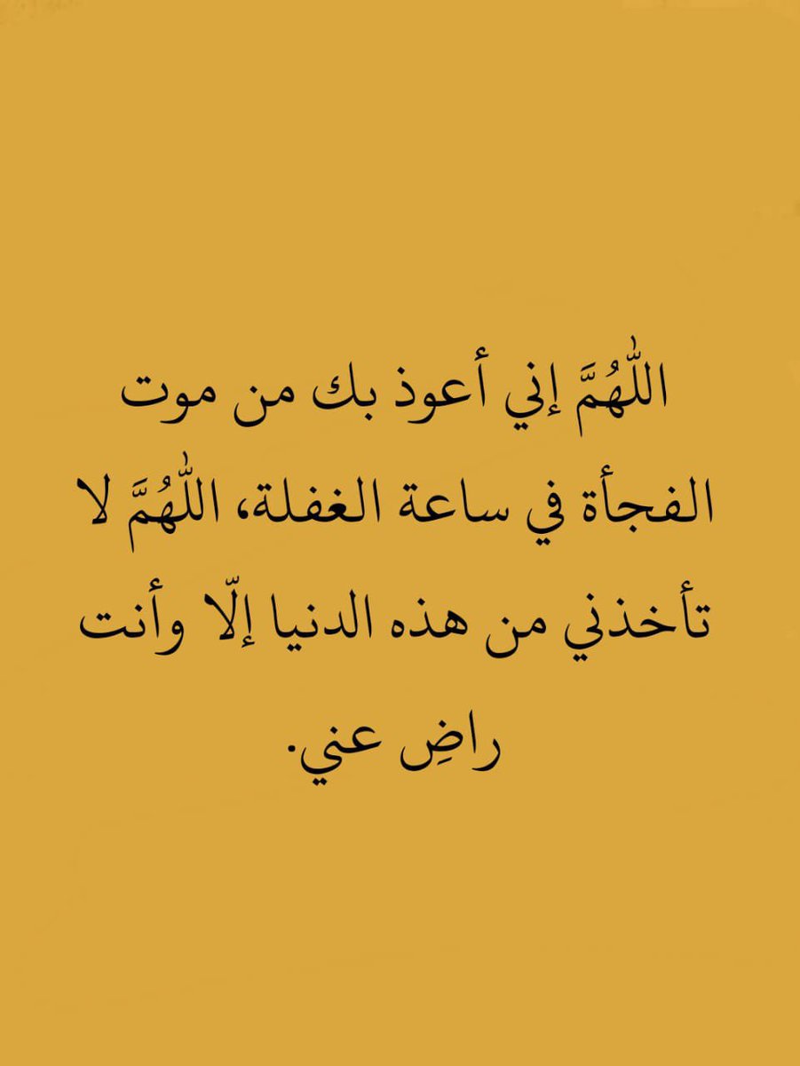 ml17ll's tweet image. يارب..