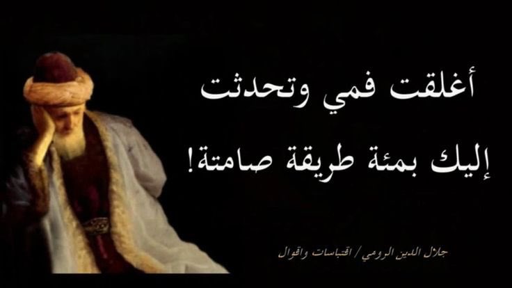 “I closed my mouth and spoke to you in a hundred silent ways”

~ Rumi
