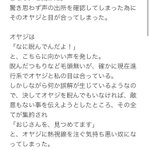 突然奇声をあげたオヤジを見てしまったら、将軍の孤独を垣間見る事態になってしまった。