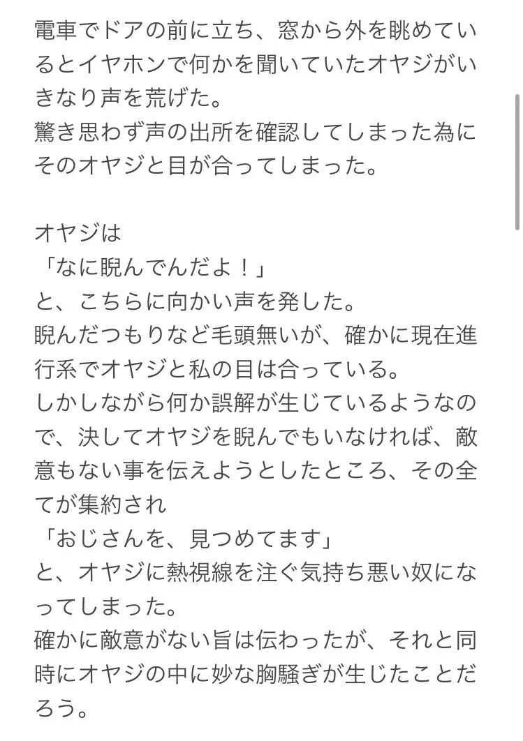 突然奇声をあげたオヤジを見てしまったら、将軍の孤独を垣間見る事態になってしまった。