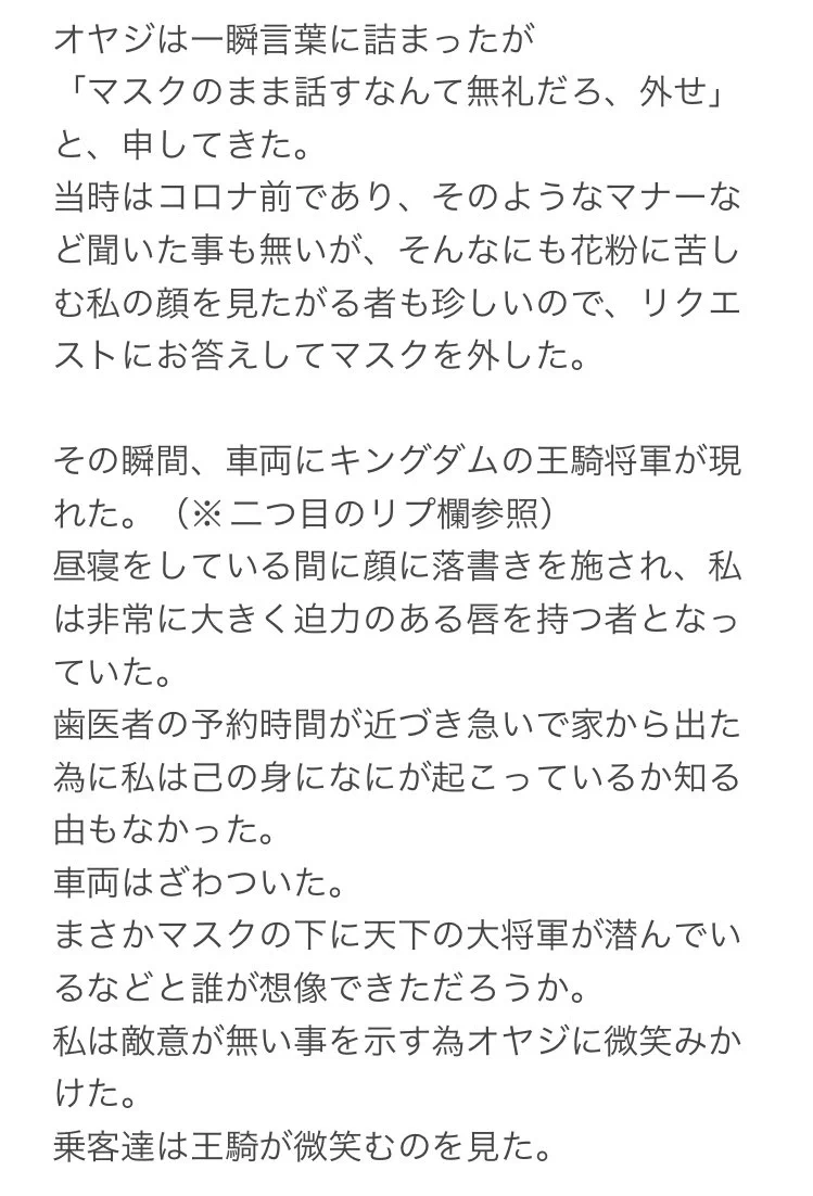突然奇声をあげたオヤジを見てしまったら、将軍の孤独を垣間見る事態になってしまった。