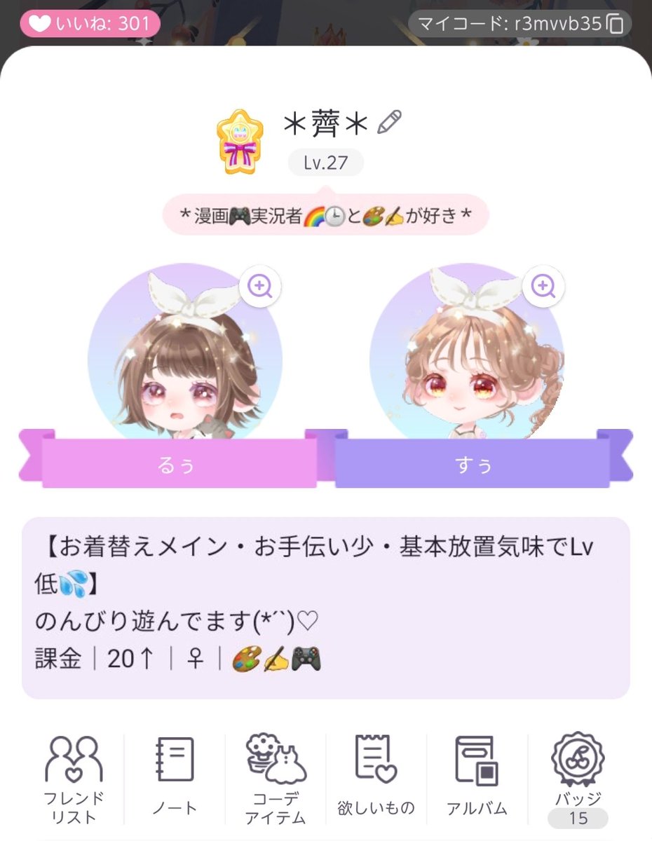NazuPoke3's tweet photo. 先にポケコロ民ですがこちらもやってます☆*。- ̗̀ ෆ( ˶'ᵕ'˶)ෆ ̖́-

始めたのは20年末ですが本格的にプレイしだしたのは去年の冬からなので基本のんびりプレイでLvは低…💦

リクエスト有ればお絵描きもします✍☆*。

❤orRTでお出迎えします〜！
#ポケツイ
#ポケコロツイン
#ポケツイ民と繋がりたい https://t.co/cbFuUksNyb