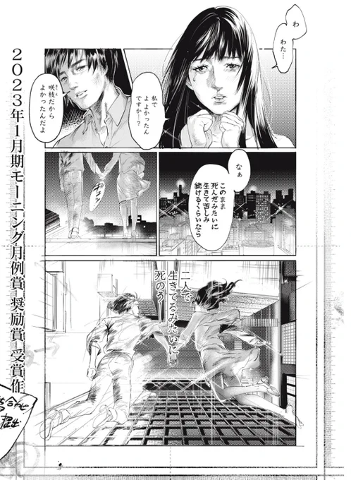 宿敵だった天使と悪魔が売れない漫画家と地下アイドルになってほのぼの同居する話

#マンガが読めるハッシュタグ #漫画がよめるハッシュタグ 
#人界にて #モーニング月例賞 