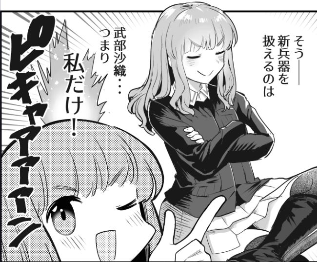 沙織を描くなどしていた 
