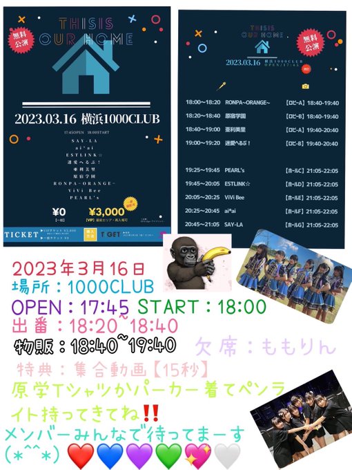 松田かれんのTwitter画像38