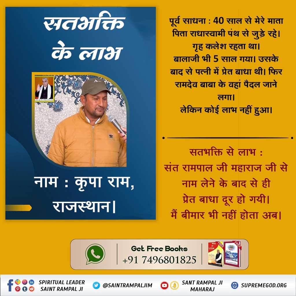 SonyaRamya's tweet photo. #सतभक्ति_से_सर्व_सुख

भूत-प्रेत, पित्तर-भैरव-बेताल जैसी आत्माऐं सतभक्ति करने वाले परिवार के आसपास नहीं आती। देवता उस भक्त परिवार की सुरक्षा करते हैं।

SA True Story

अधिक जानकारी के लिए  SA  True Story Youtube Channel Visit करें जी। https://t.co/oImTlvAWl6