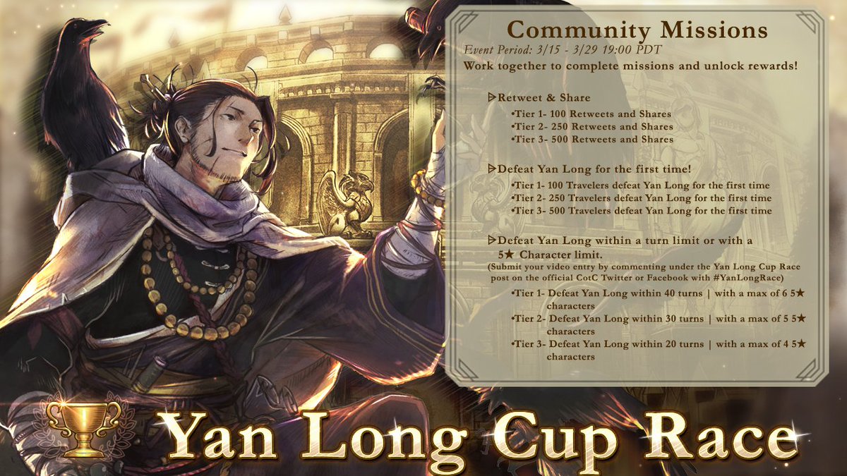 ⚔Yan Long Cup Race⚔
Event Period: 3/15-3/30 2:00 UTC

With the success of the Yunnie Cup Race and with community input, we present the #YanLongRace with a twist!
🤝Community Missions🤝
📢Retweet and Share
💪Yan Long* Defeated for the 1st time
#OCTOPATHCOTC