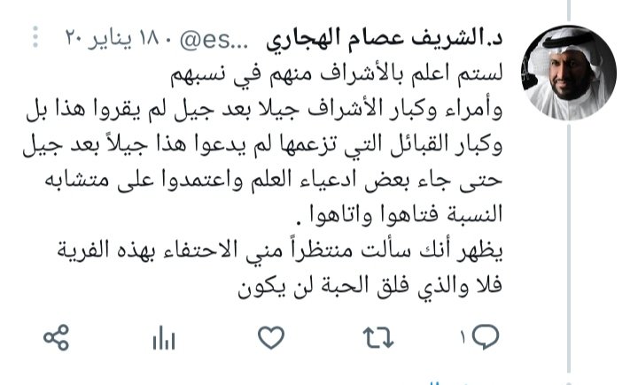 gcptuYjMPsN8bNw's tweet photo. ما هو الفرق بين تغريدة الدكتور عصام الهجاري
وبين سالم الحذيفي 
الدكتور الهجاري يذكر هناك بعض الادعياء العلم اعتمدوا على متشابه النسبة اي اللقب المؤتلف والمختلف ولهذا تم حذف عينات حذيفات بحره وحرب من مشروع L859 
بعد أن زوروا ما يقارب 10 عينات لهم . https://t.co/6PxAF3Iyp5