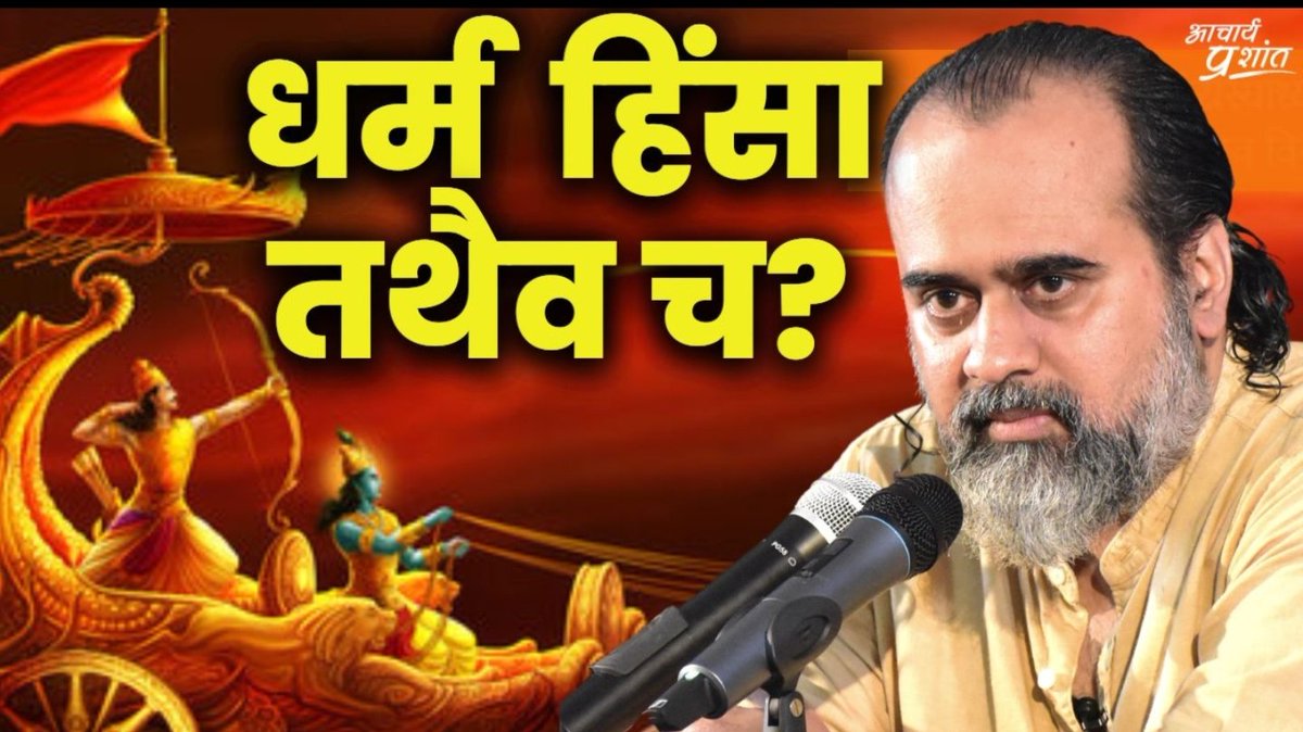 mrdeveloperxyz's tweet image. I am with the Truth
I am with the Facts 
I am with Rationality
I am with Science 
I am with the Planet 
I am with the Weak 
So, naturally:
#IAmWithAcharyaPrashant