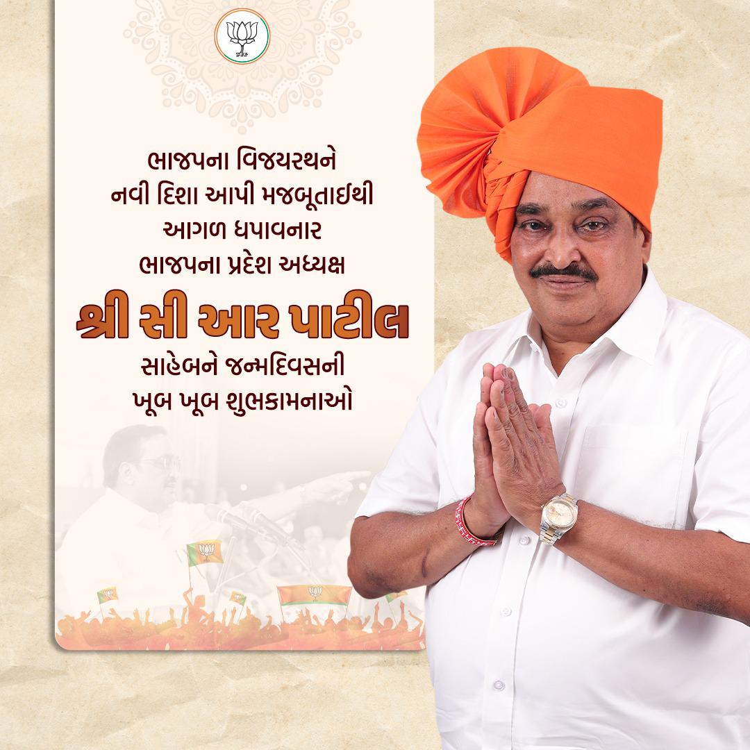 devrshibharucha's tweet photo. @CRPaatil @PatilOffice https://t.co/xVGpRqJ2SF