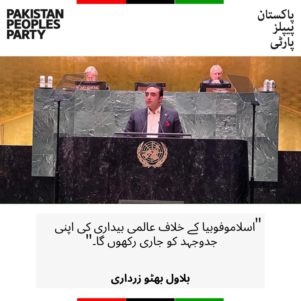 BBhuttoZardari's tweet photo. On international day to combat Islamophobia we resolve to raise awareness about hate, discrimination &amp; persecution vs Muslims. Muslim bans, hijab bans &amp; desecration of holy sites &amp; texts have no place in 21st century. Honored to have co-chaired 1st event commemorating this at UN. https://t.co/VZXF0YTDq1