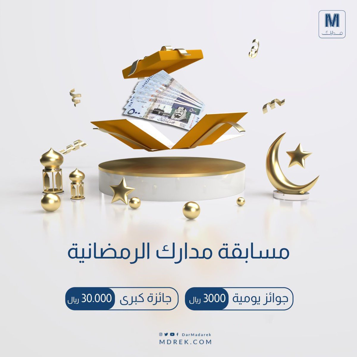 مدارك للنشر tweet media