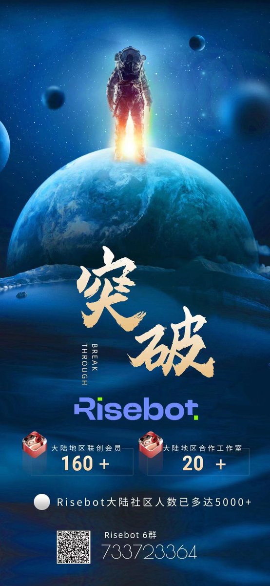 edpscience's tweet photo. 只要不倒闭的项目就是去中心化，真理只在大炮射程之内，业绩只在能力范围之内，七月份Risebot底池保底1w个bnb打底，5w个bnb看齐。大家拭目以待
前年bl，一周时间做到80倍2023 RISebot还没有上线就出圈，有粉丝量，有热度，有丝滑般swap交易所，接下来还有多重利好释放市场，已经具备千倍币基因 https://t.co/MRInpPkYyA