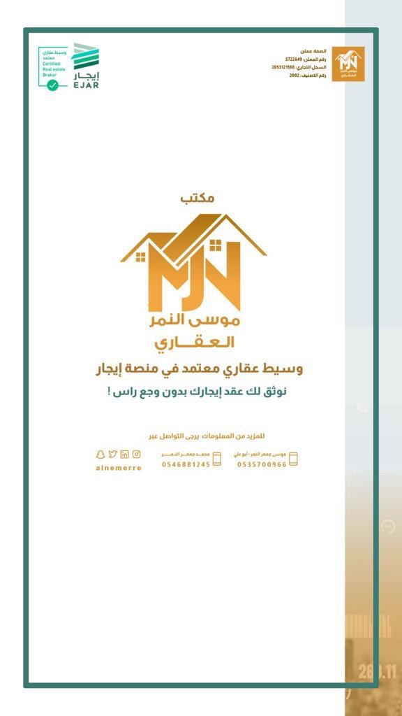 alnemerre's tweet photo. #ايجار #تأجير #عقد_ايجار_الكتروني #عقد_ايجار #عقد_الكتروني #منصة_ايجار #القطيف https://t.co/6krpCaETNs