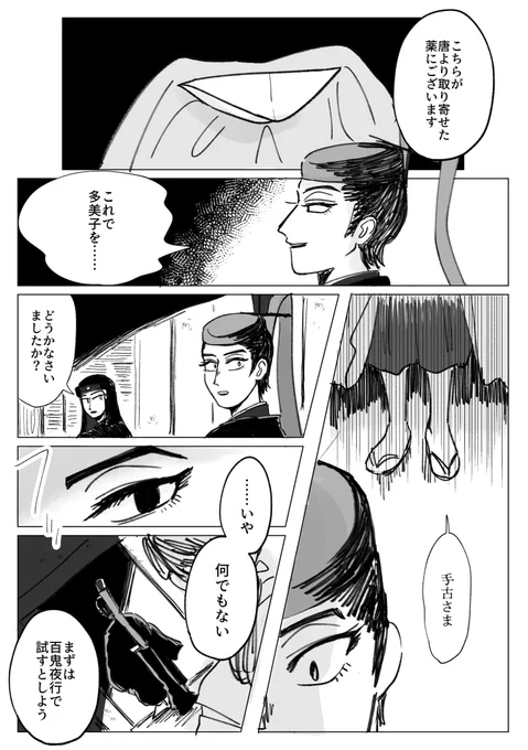 そんなことにはならなかった漫画 