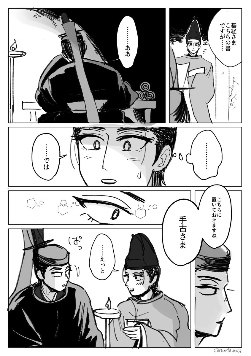 幼名呼びお戯れ漫画と良心になっていたかもしれない漫画 