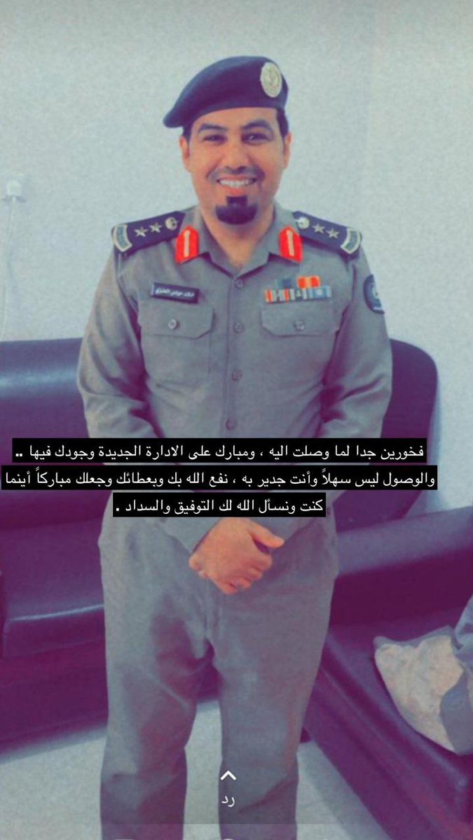 fhdfhd3's tweet photo. #تهنئه_نبارك_ونهنئ..إبن العم العقيد خالد حواس المطوطح بمناسبة تعينة مدير إدارة الدفاع المدني ببريدة أتمنى له التوفيق والسداد لخدمة الدين ثم المليك والوطن 🇸🇦 ❤️ https://t.co/CtP0zeoc4B
