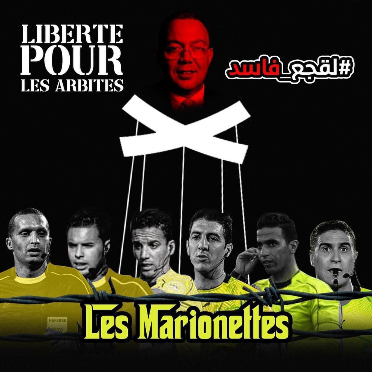 الحكام باعتبارهم جزء من منظومة كرة القدم يتم تسخيرهم لقتل المنافسة الشريفة، نتفهم حاجتكم للقمة العيش وبدورنا نطالب بتحرير رقباتكم من يد المُستَعبِد.
#لقجع_فاسد