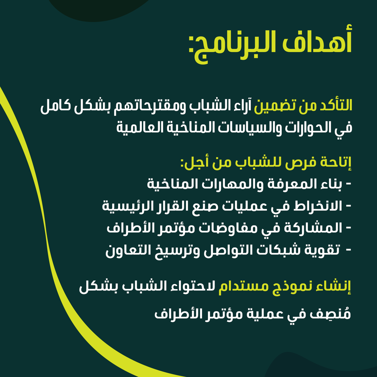 COP28_UAE's tweet photo. ندعوكم لتقديم طلب المشاركة الآن!
https://t.co/YdwtBjxvpi https://t.co/oHTS1PIuoV