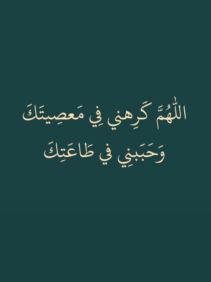 ii_e19's tweet photo. يارب.. https://t.co/irSsWcwbTO