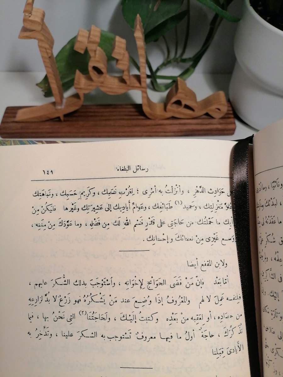 ู
ูุง ๐ (@al_maha_ra) on Twitter photo ู
ู ุฑุณุงุฆู ุงุจู ุงูู
ููุน ูู ุงูุญูุงุฆุฌ :
" ุฃู
ุง ุจุนุฏ ุ ูุฅู ู
ู ูุถู ุงูุญูุงุฆุฌ ูุฅุฎูุงูู ุ ูุงุณุชูุฌุจ ุจุฐูู ุงูุดูุฑ ุนูููู
ููููุณู ุนู
ู ูุง ููู
ุ ูุงูู
ุนุฑูู ุฅุฐุง ูุถุน ุนูุฏ ู
ู ูุง ูุดูุฑู ููู ุฒุฑุน ูุงุจุฏ ูุฒุงุฑุนู ู
ู ุญุตุงุฏู ุฃู ูุนูุจู ู
ู ุจุนุฏู ".
- ุฑุณุงุฆู ุงูุจูุบุงุก
- ู
ุญู
ุฏ ูุฑุฏ ุนูู ู
ู ุฑุณุงุฆู ุงุจู ุงูู
ููุน ูู ุงูุญูุงุฆุฌ :
" ุฃู
ุง ุจุนุฏ ุ ูุฅู ู
ู ูุถู ุงูุญูุงุฆุฌ ูุฅุฎูุงูู ุ ูุงุณุชูุฌุจ ุจุฐูู ุงูุดูุฑ ุนูููู
ููููุณู ุนู
ู ูุง ููู
ุ ูุงูู
ุนุฑูู ุฅุฐุง ูุถุน ุนูุฏ ู
ู ูุง ูุดูุฑู ููู ุฒุฑุน ูุงุจุฏ ูุฒุงุฑุนู ู
ู ุญุตุงุฏู ุฃู ูุนูุจู ู
ู ุจุนุฏู ".
- ุฑุณุงุฆู ุงูุจูุบุงุก
- ู
ุญู
ุฏ ูุฑุฏ ุนูู
