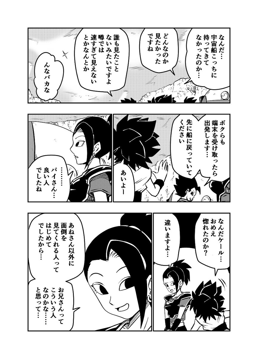 DBUS 其之十七 (2/3)