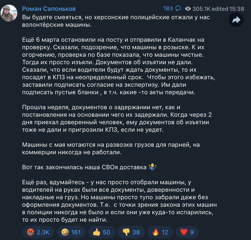 wartranslated's tweet photo. A notable Russian military correspondent had his vehicles seized by local police in the temporarily occupied territory in the Kherson region. 

Roman Saponkov, a Russian who often visits the frontline and appears on TV shows, explained how a week ago, collaborator police stopped his convoy and seized several vehicles despite having the correct paperwork. Roman was threatened with imprisonment if he decided to wait until the end of the expertise. 

A week later, the cars are nowhere to be found.

Welcome to "Russia"!